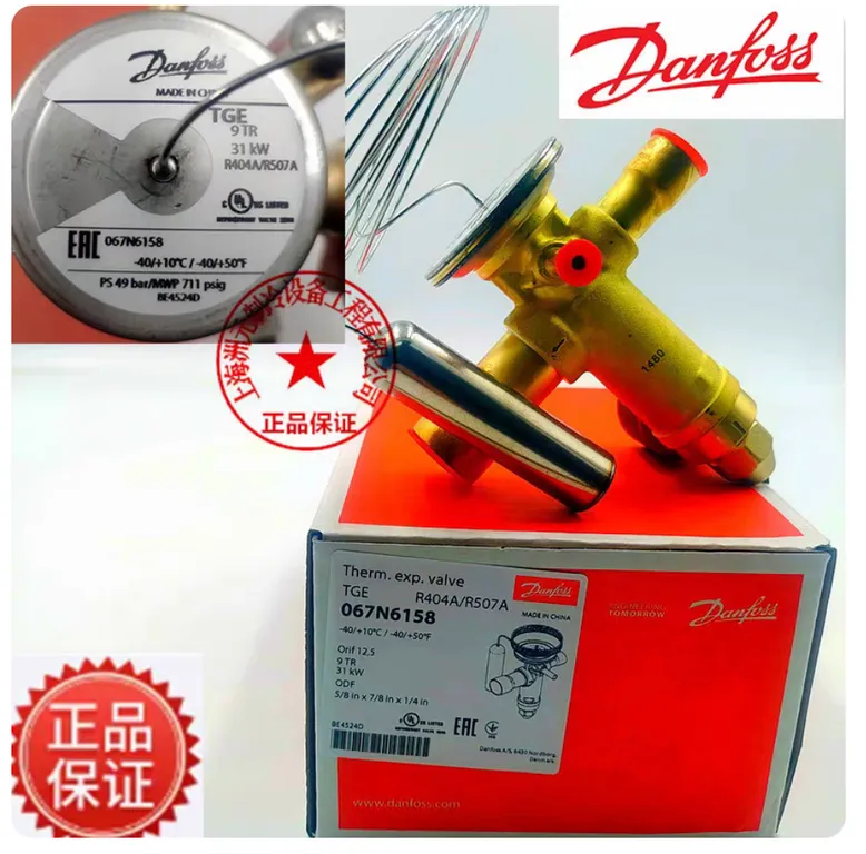 Thermostatic Expansion Valve, Danfoss