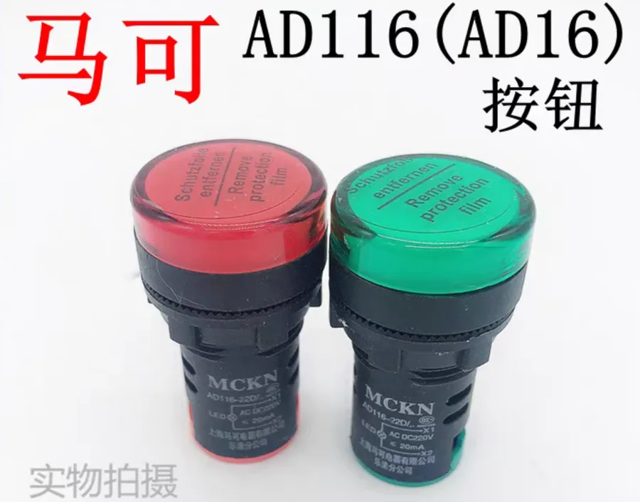 PILOT LAMP LED (RED), AC/DC 24V, MCKN