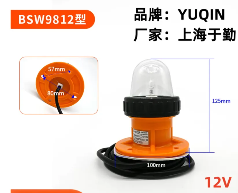 Lifeboat strobe position indicator light, YUQIN