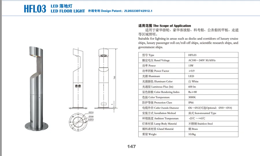 LED floor light, Haixing