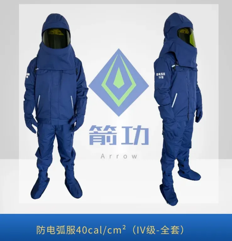 Electric arc protective suit set
