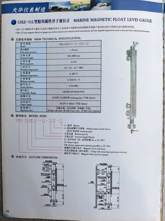 Marine Magnetic Float Level Gauge