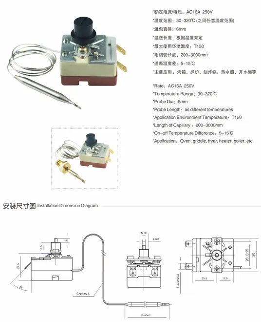 Thermostat